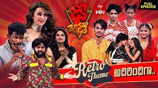 Dhee Jodi | 22nd January 2025 | Retro Theme | Vijay Binni, Hansika, Ganesh Master |Full Episode |ETV