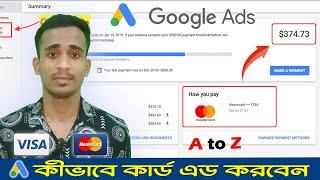 How to Add Payment Method in Google Ads Account | How To Add Google Ads Payment Methods Bangla