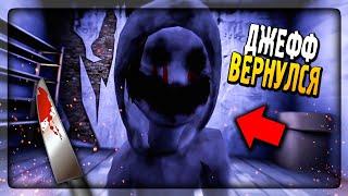  УБИЙЦА ДЖЕФФ ВЕРНУЛСЯ! НА ТЕЛЕФОН ▶️ Jeff the Killer: Horror Game