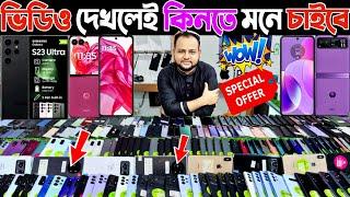 ভিডিও দেখলেই কিনতে মনে চাইবে 🟤 used phone price in bangladesh 2024 | used samsung phone price in bd