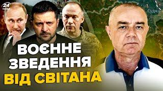 ️СВИТАН: СЕЙЧАС! В Курске уничтожено 4000 танков. ЖАХНУЛИ завод ракет Путина. Новые самолеты В НЕБЕ