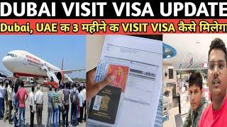 DUBAI 3 Months Visit Visa Again Started || Dubai 90 Days Visa Big Good News || Dubai 3 Months Visa