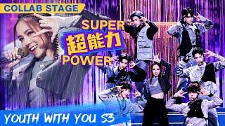 Collab Stage: Team G.E.M. - "Super Power" | Youth With You S3 EP21 | 青春有你3 | iQiyi