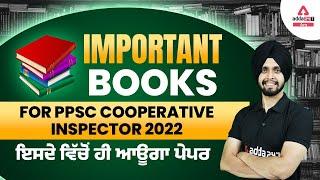 PPSC Cooperative Inspector Preparation | PPSC Important Books | Full Details