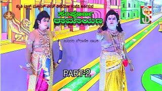 Sampornaramayana Drama  Part-2 (Harohalli)