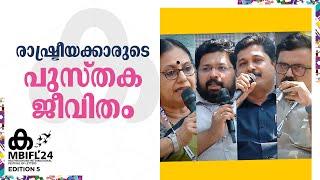 'മഹാത്മാ​ഗാന്ധിയുടെ കൊലയ്ക്ക് പരിഹാരമില്ല'- M Swaraj , KS Sabarinathan , TN Seema , PR Shivasankar