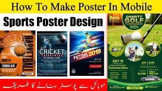 Sports Poster Design | Mobile se Poster Ad kaise banaye | Poster Banane Ka Tarika