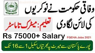 New jobs in Federal Government employees housing authority 2021, FGHEA Jobs 2021 Apply Online