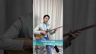 Аққуым менің әні  #dombra #cover #казакшаандер #music