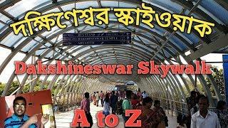 Dakshineswar Skywalk|| Dakshineswar Kali temple|Skywalk,Dakshineswar||Dakshineswar station