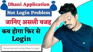 Dhani Application not Login Problem,Something Went Wrong,Please Try Again,Main Reasons of this Error