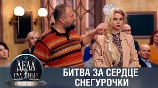 Дела судебные с Дмитрием Агрисом. Деньги верните! Эфир от 05.02.24