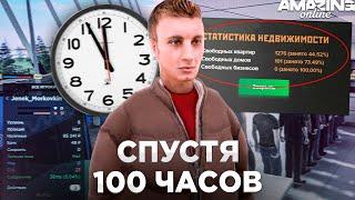 ⌛️ НОВЫЙ СЕРВЕР AMAZING RP  СПУСТЯ *100 ЧАСОВ ПОСЛЕ ОТКРЫТИЯ* GTA CRMP