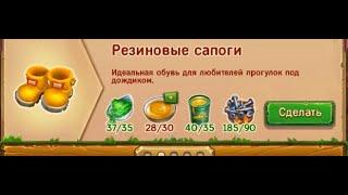 Резиновые сапоги в игре Ёжики