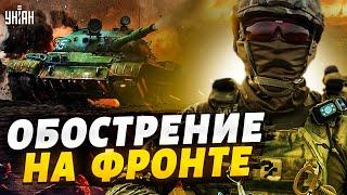 На фронте - обострение. Залужный срочно приехал в Купянск. Что происходит?