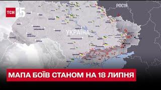  Мапа боїв за 18 липня: росіяни обстрілюють Сумщину та Чернігівщину і не припиняють бити по Харкову