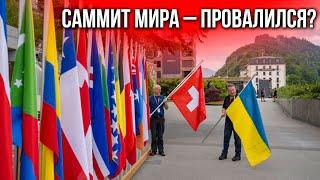 Может ли саммит мира закончить войну?