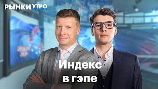 Индекс Мосбиржи может опуститься ниже 3000 пунктов? Инвесторам не интересны акции