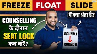 JoSAA Counselling के दौरान Seat Lock कब करें? Freeze, Float, Slide में क्या अंतर है? | Sourabh Sir