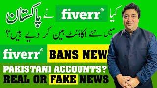 Fiverr Not Approving New Accounts From Pakistan | Hisham Sarwar Speaks Out With Proof
