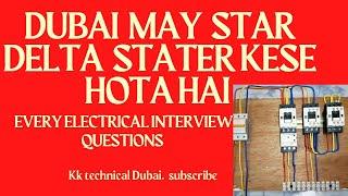 Dubai may Star delta stater kese hota hai  ️ Star delta stater with timer @kk technical Dubai