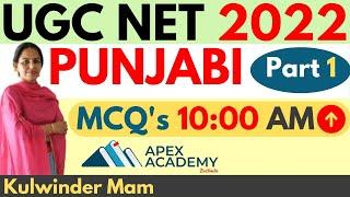 UGC NET Punjabi Preparation | UGC NET Punjabi Syllabus 2022 | UGC NET Punjabi Paper 2021 |