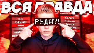 Руда - Самый Главный ОБМАНЩИК?! Ответка на Слив РУДЫ...