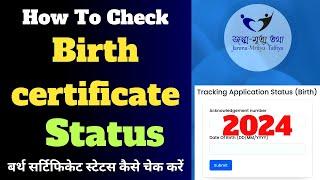 How To Check Birth Certificate Status Online West Bengal 2024 I Tracking Application Status Birth