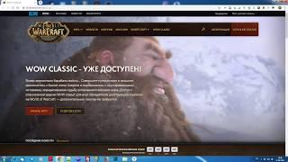 world of warcraft classic где скачать, как оплатить подписку?