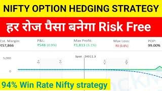 हर रोज पैसा बनेगा ही बनेगा || Nifty | Zero Adjustment | Zero Loss Strategy | iR option strategy