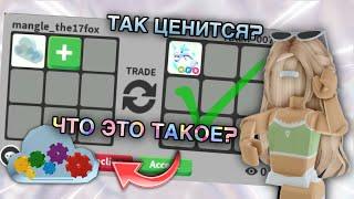 ЧТО ТАКОЕ RAINBOW MAKER В АДОПТ МИ? + трейды