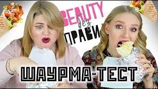 +ШАУРМА-ТЕСТ САМЫХ СТОЙКИХ ПОМАД MAYBELLINE SUPERSTAY MATTE INK / BEAUTY БЕЗ ПРАВИЛ