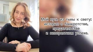 Даже из самых сложных ситуаций можно выйти победителем!