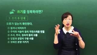 [TOPIK II 3,4급 쓰기] OT(The TOPIK II (L3,L4) Writing Course )