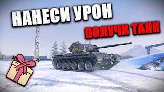 ХОЧЕШЬ ТАНК? ВСТУПАЙ ВО ВЗВОД (детали розыгрыша в описании) 🟥Стрим по WOT BLITZ