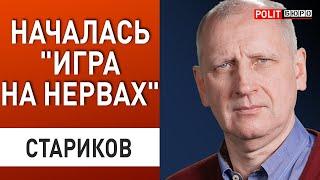 СТАРИКОВ: РФ ХОЧЕТ "ВЗЯТЬ" ЕЩЕ ДВЕ ОБЛАСТИ! ВНИМАНИЕ! НАЗРЕВАЕТ КОТЕЛ ДЛЯ ВСУ!  Обстрелы усилятся!