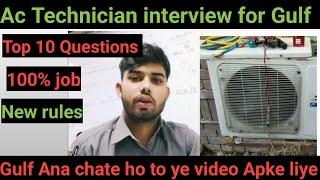 Ac Technician job interview Top Ten Questions | Ac Technician interview for gulf | #actechnician