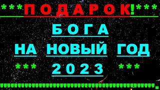  *АрхиСРОЧНО* «Отец Абсолют ~ инструкция Вознесения 2023 !»