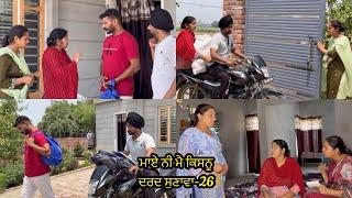 Maye ni mai Kisnu Dard Sunawa-26, New Punjabi Video 2024 Preet Sandeep Vicky Kawal, Emotional Video