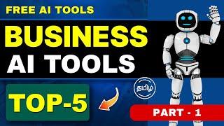 Top 5 Business AI | Free Business AI Tools |  Best AI Websites Free | Best 5 AI Tools in 2023 |Tamil