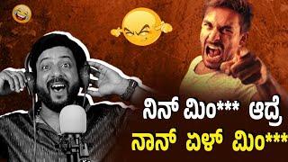 ಮಗನೆ ಬಂದ್ರೆ ಗ್ಯಾರಂಟಿ ತುಳಿತಿನಿ | kannada prank | Rj sunil prank calls  RJ-384