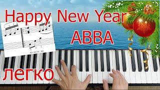 Happy New Year ABBA на ПИАНИНО разбор ЛЕГКО  для Начинающих Красивая мелодия + НОТЫ