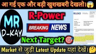 rpower shares latest news  Reliance Power Latest News | Reliance Power Latest News Today