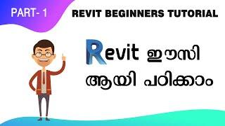 REVIT Beginner Tutorial - Floor plan (part 1) MALAYALAM