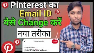 Pinterest Email Kaise Change Kare 2023 || How To Change Email ID In Pinterest