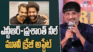 NTR-Prashanth Neel Movie Update by Producer Ravi | TV5 Entertainment