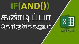 IF And Formula in Excel in Tamil