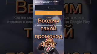 Как получить алмазы в фри фаер #diamond #freefire #алмазы  #какполучитьалмазы