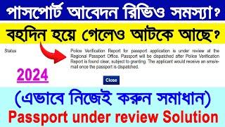 Passport Application Under Review at RPO 2024 || Passport Under Review at Regional Passport Office |