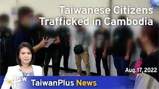 Taiwanese Citizens Trafficked in Cambodia- Aug 17, 2022 | TaiwanPlus News